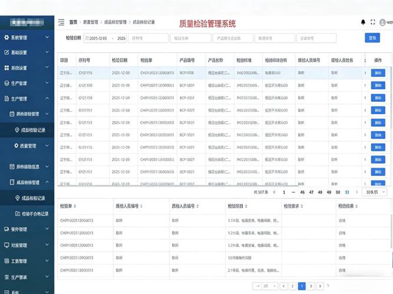 企业管理系统选购指南：轻松实现高效管理